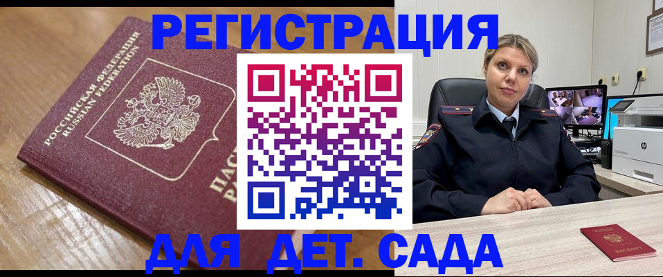 прописка законно в Коркино